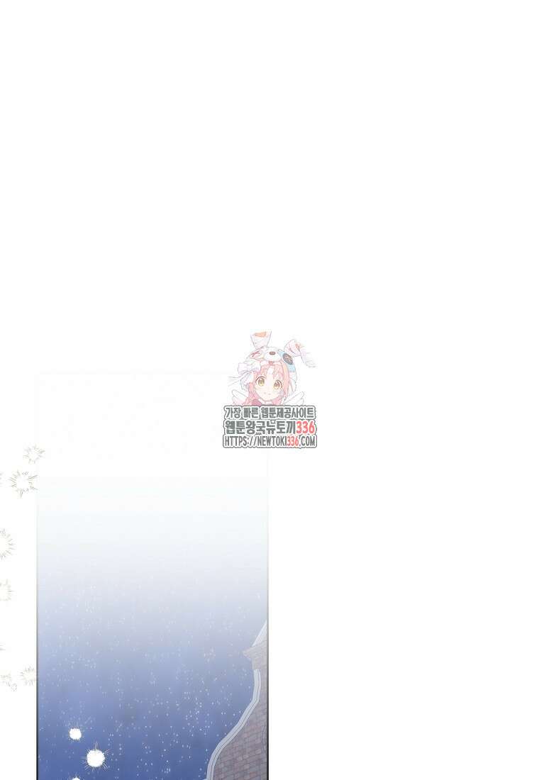 내가 훔친 작가님 47화 1