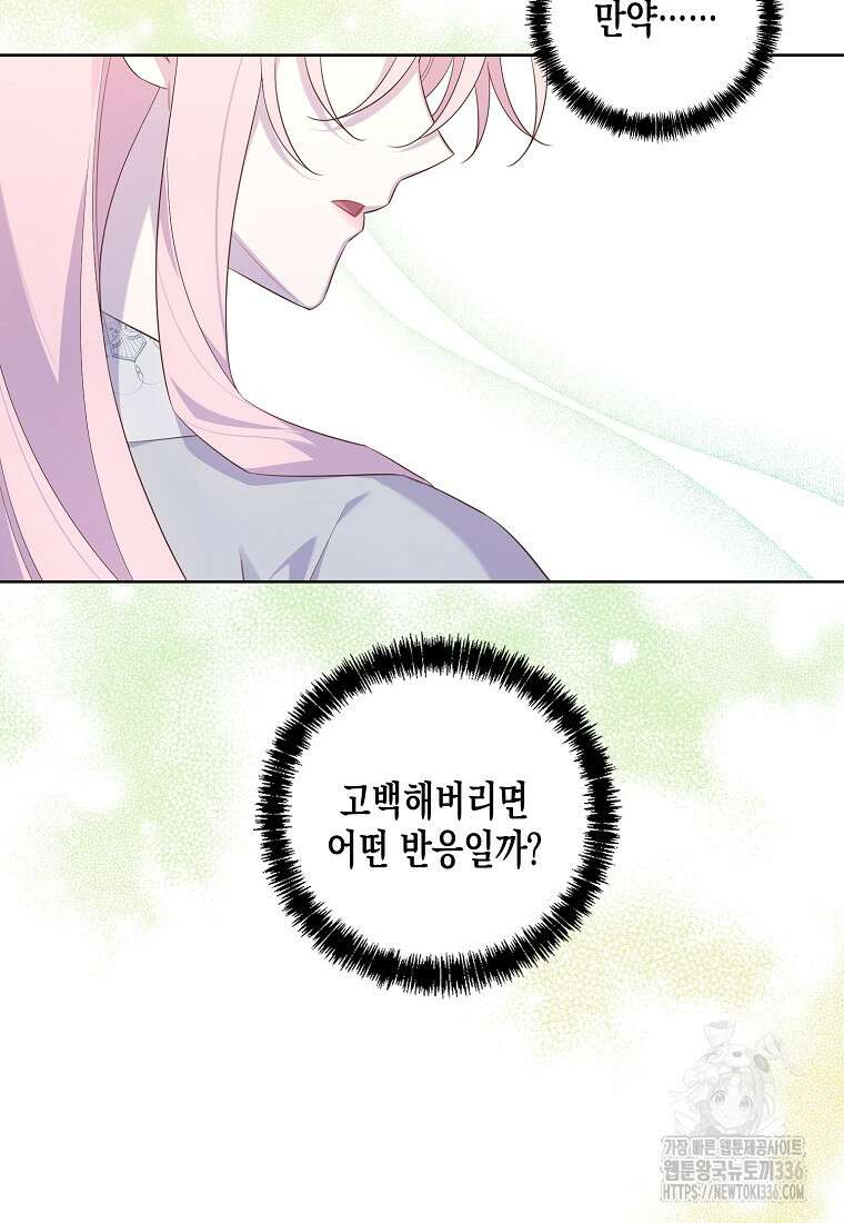 내가 훔친 작가님 47화 10