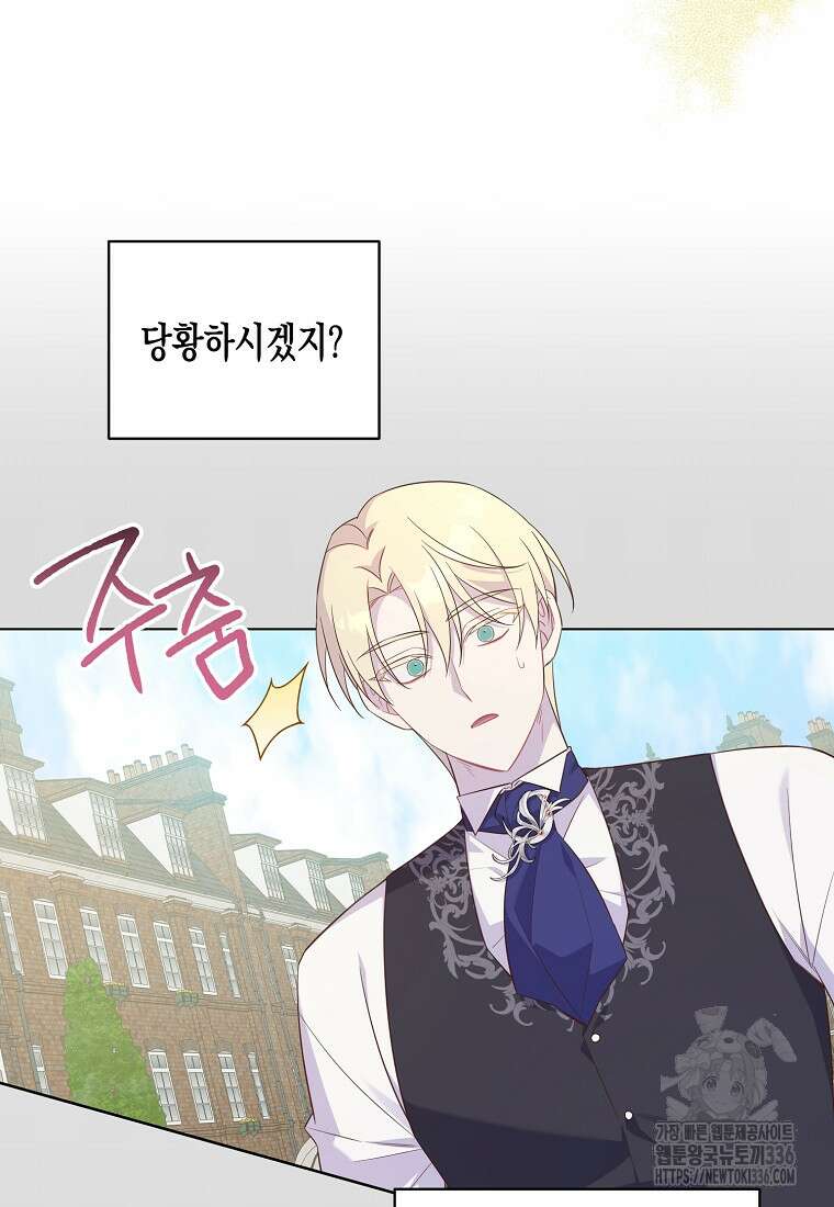 내가 훔친 작가님 47화 11