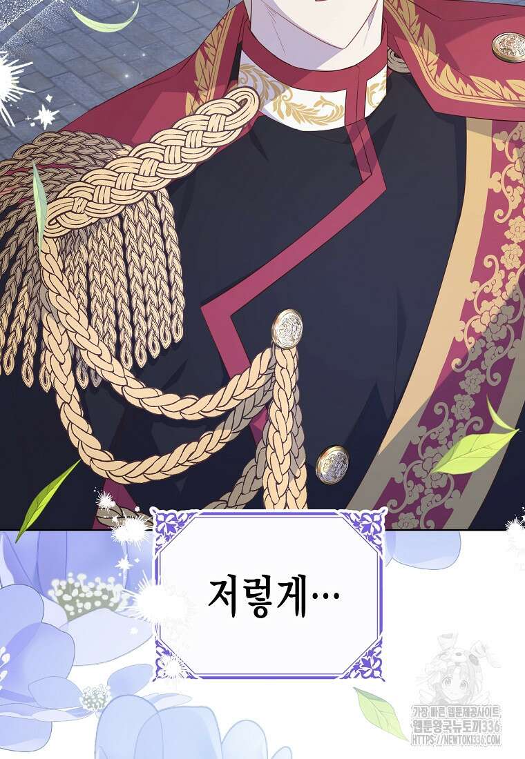 내가 훔친 작가님 47화 14