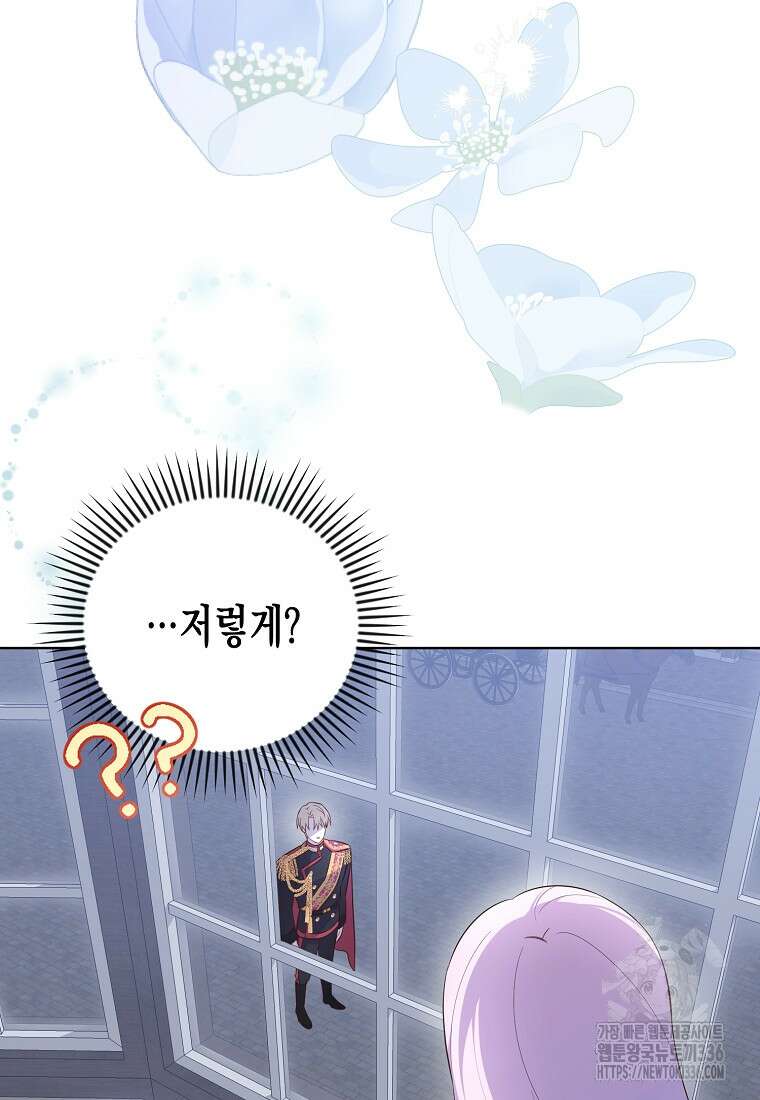 내가 훔친 작가님 47화 15