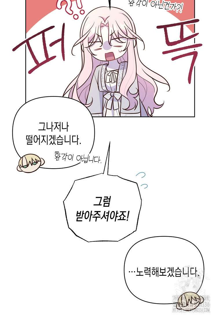 내가 훔친 작가님 47화 17