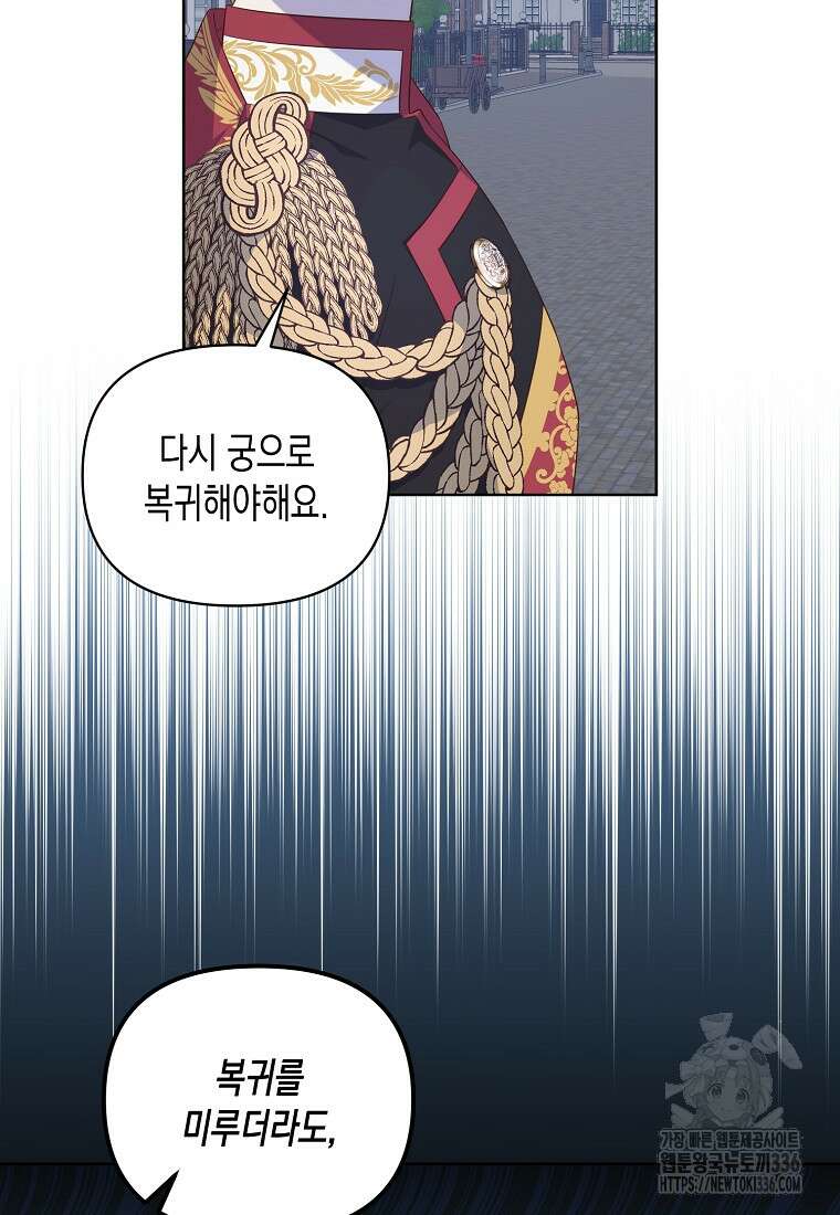 내가 훔친 작가님 47화 19