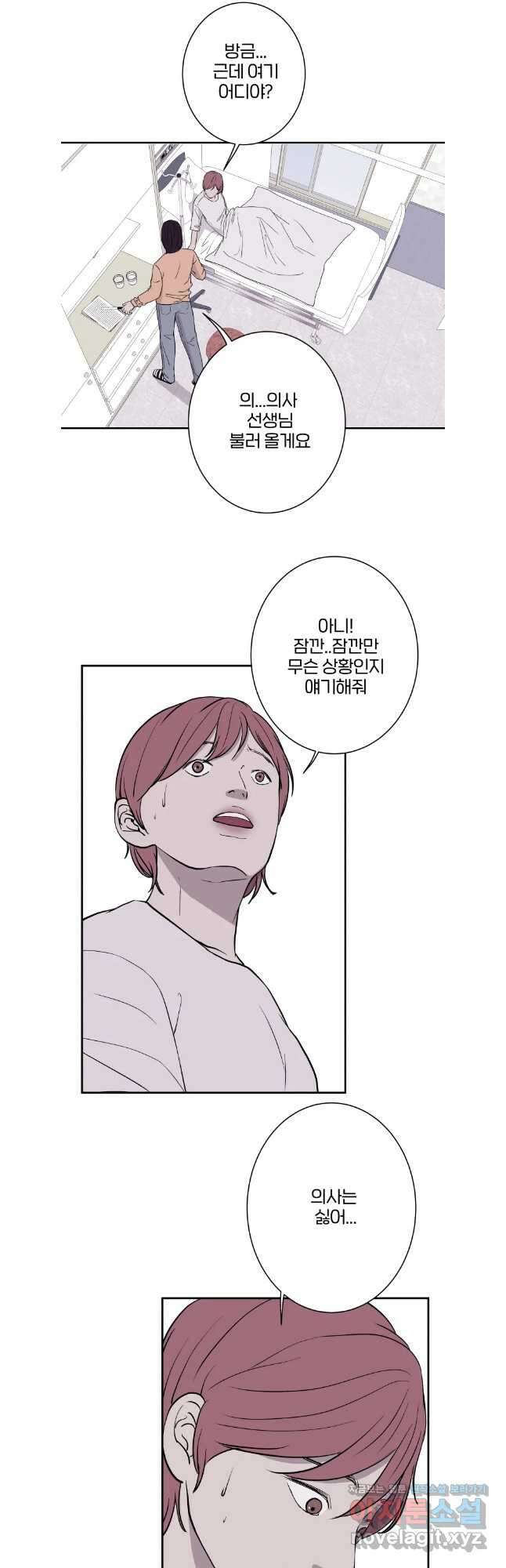 버섯종균작업  68화 2