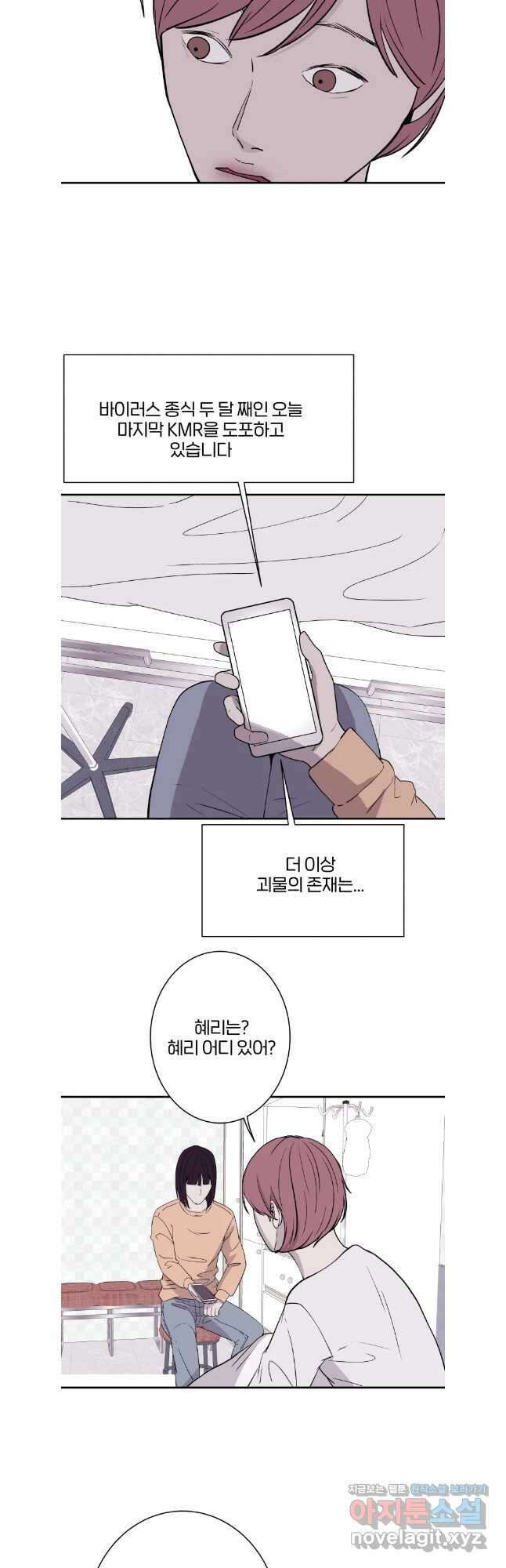 버섯종균작업  68화 5