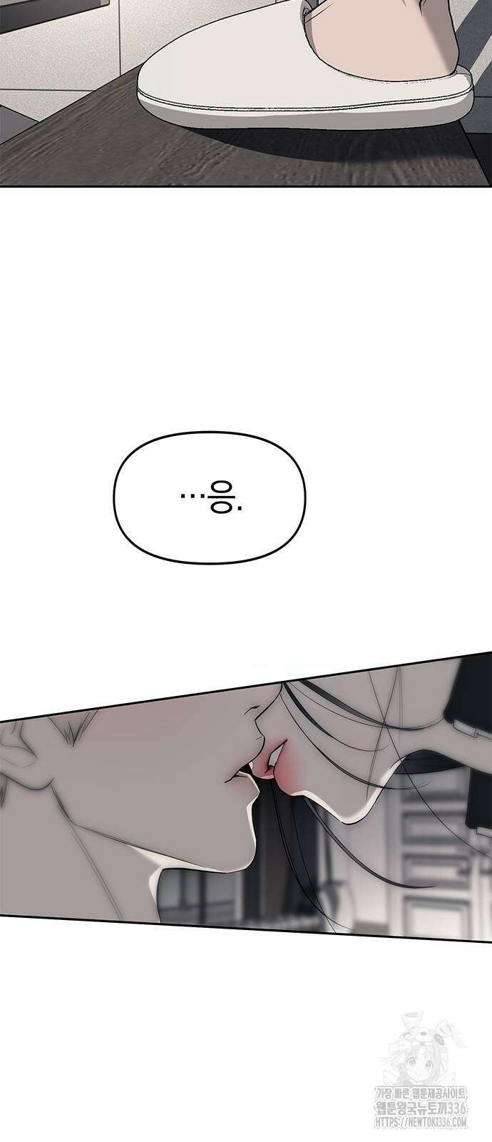 잠입! 재벌고 66화 2