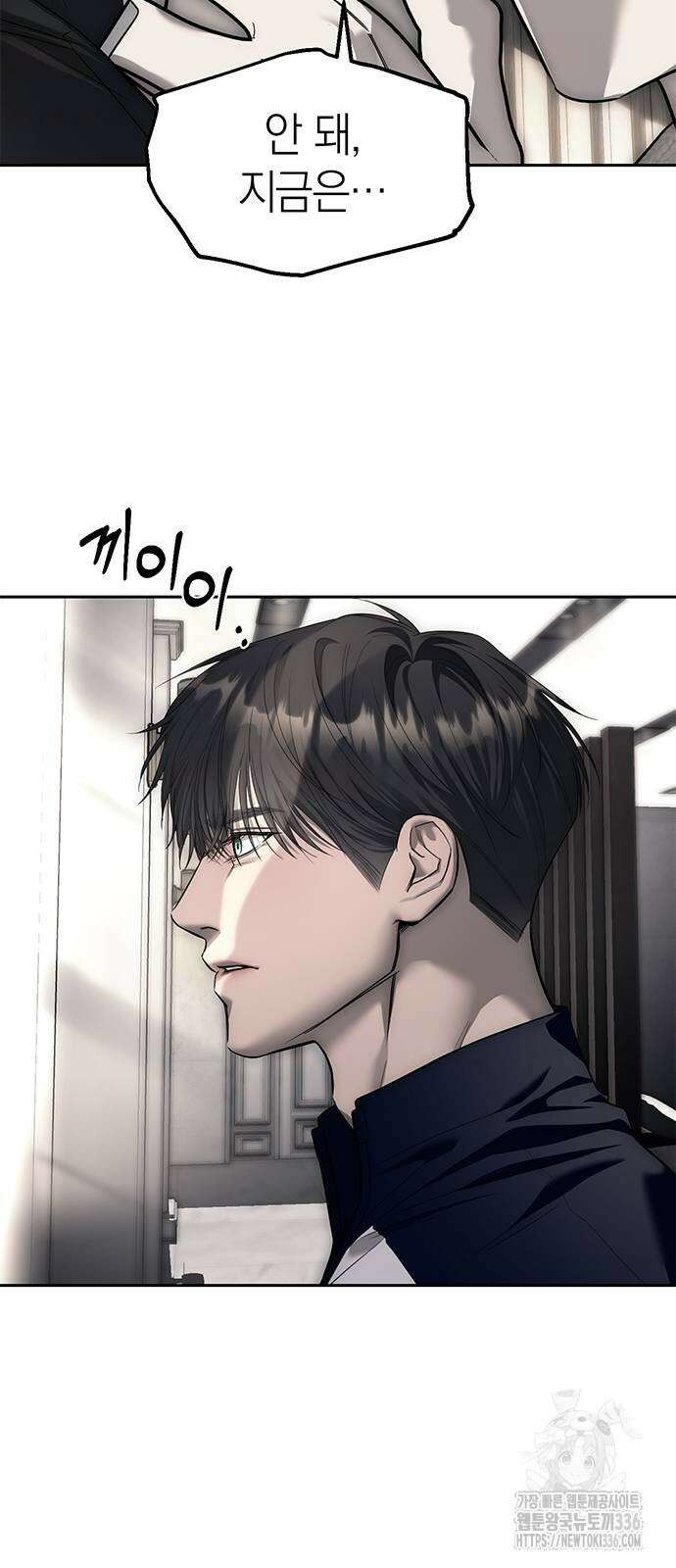 잠입! 재벌고 66화 7