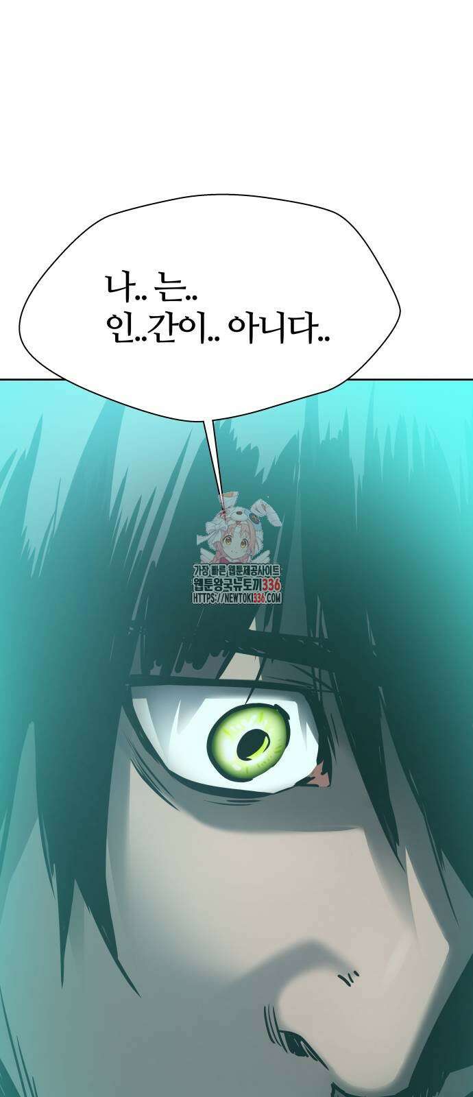신의 탑 3부 205화 1