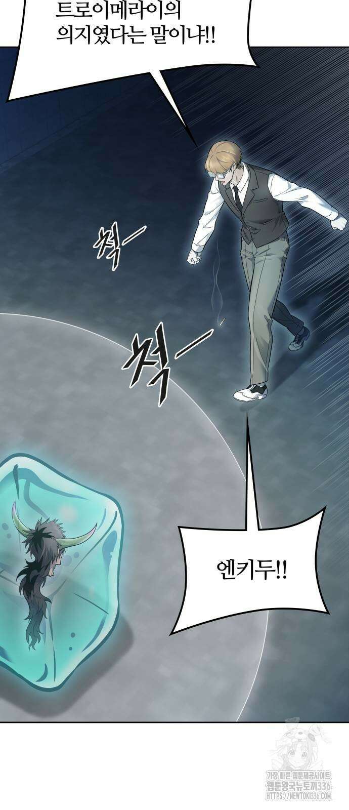 신의 탑 3부 205화 10