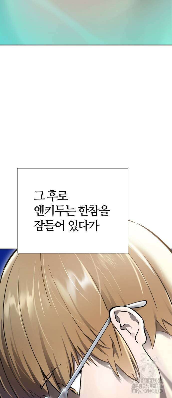 신의 탑 3부 205화 15
