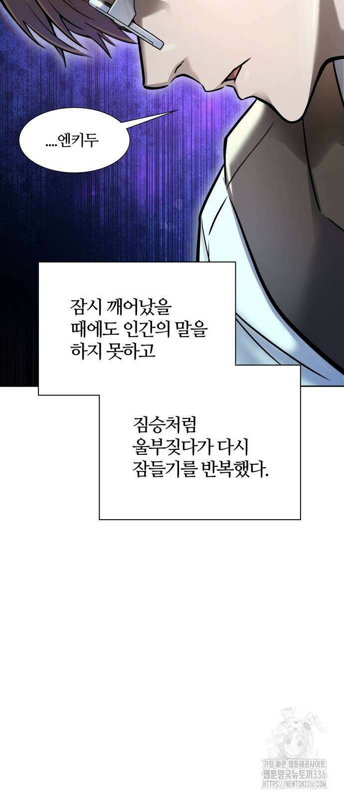 신의 탑 3부 205화 16