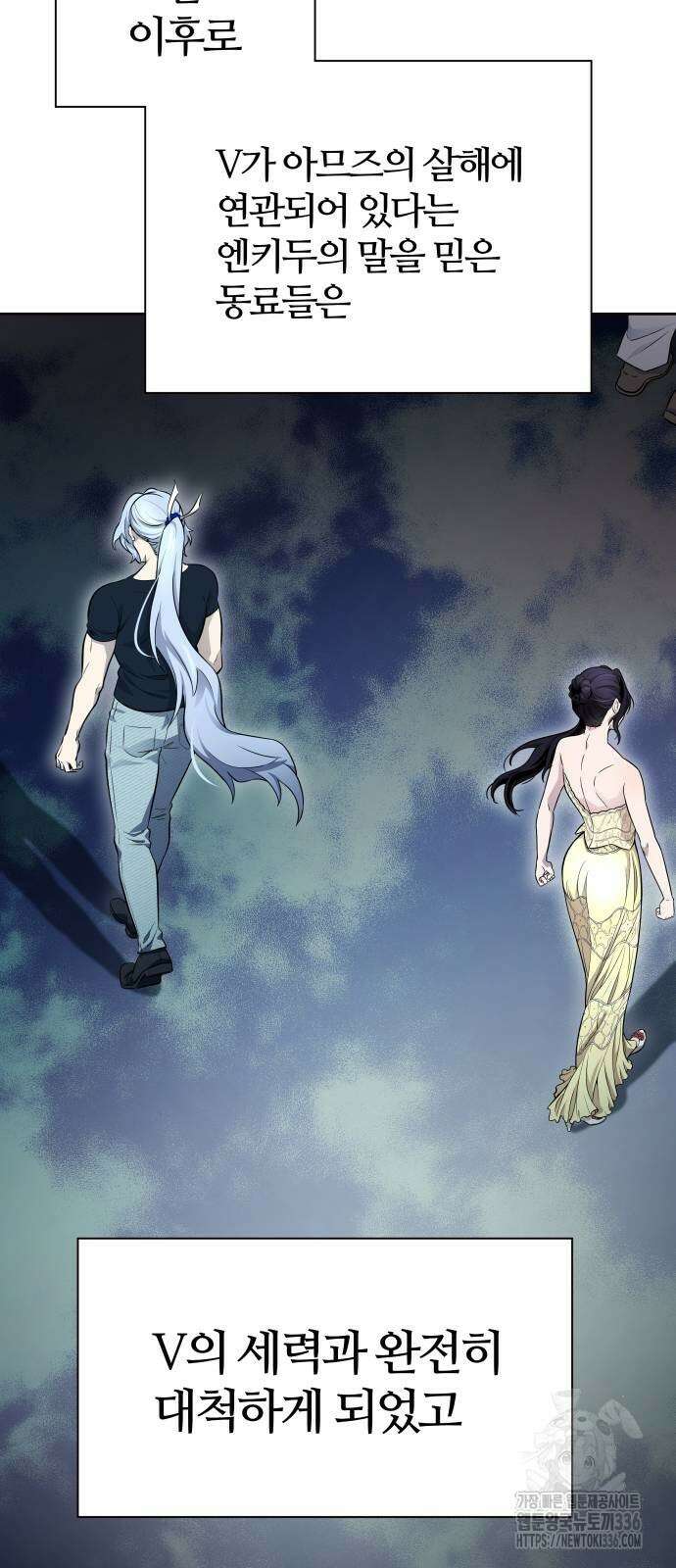 신의 탑 3부 205화 21