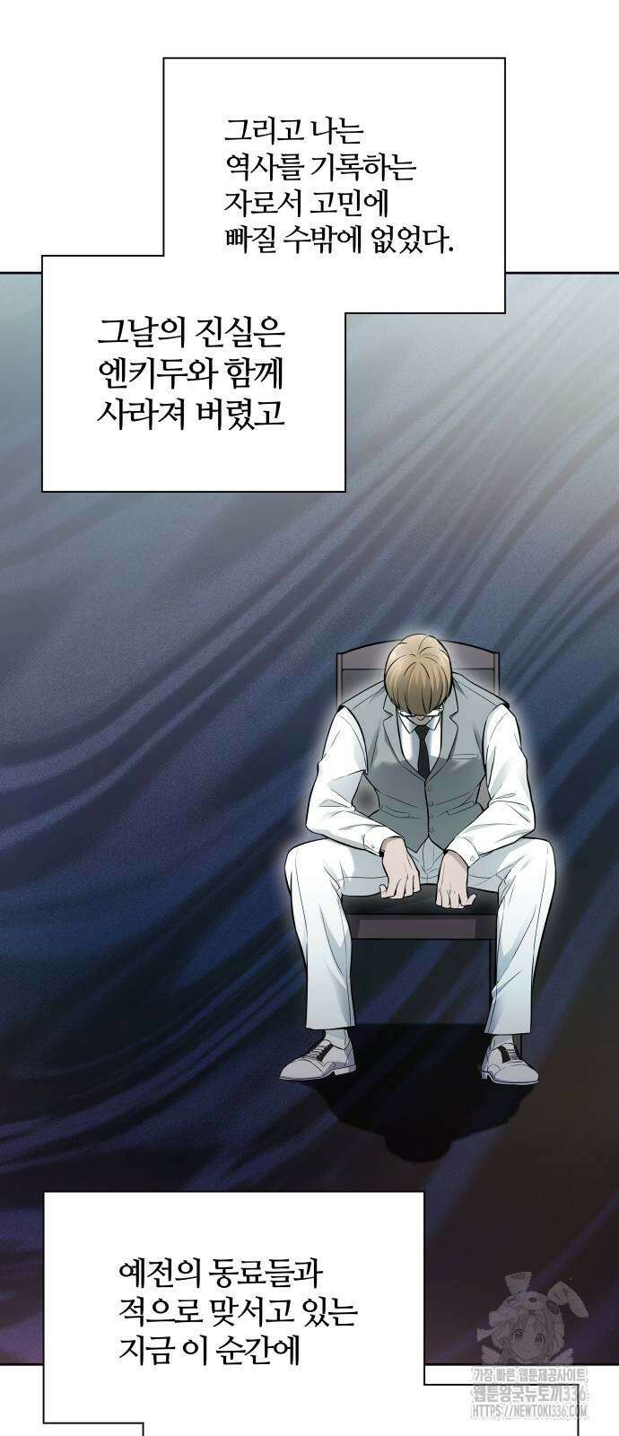 신의 탑 3부 205화 24