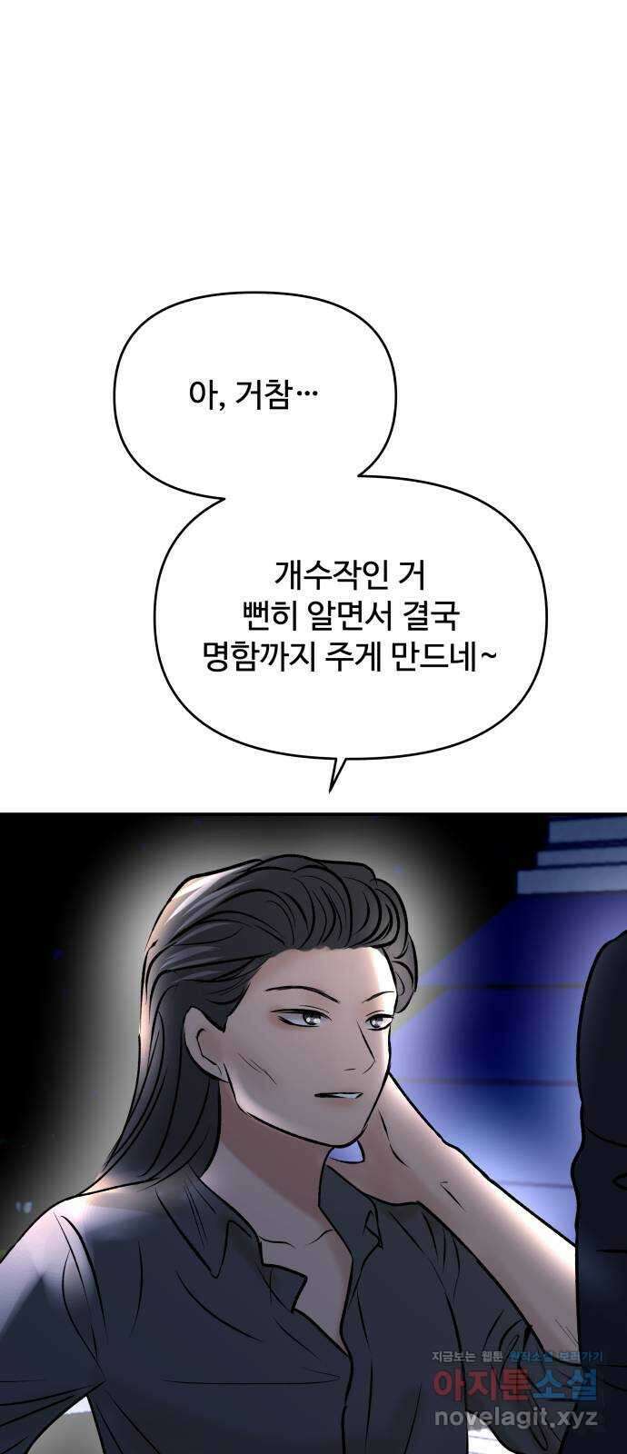 컨트롤X 44화 4
