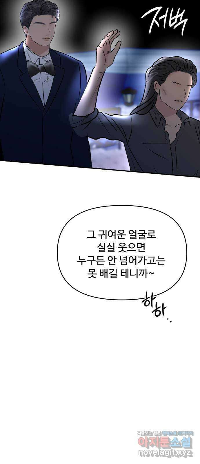 컨트롤X 44화 6