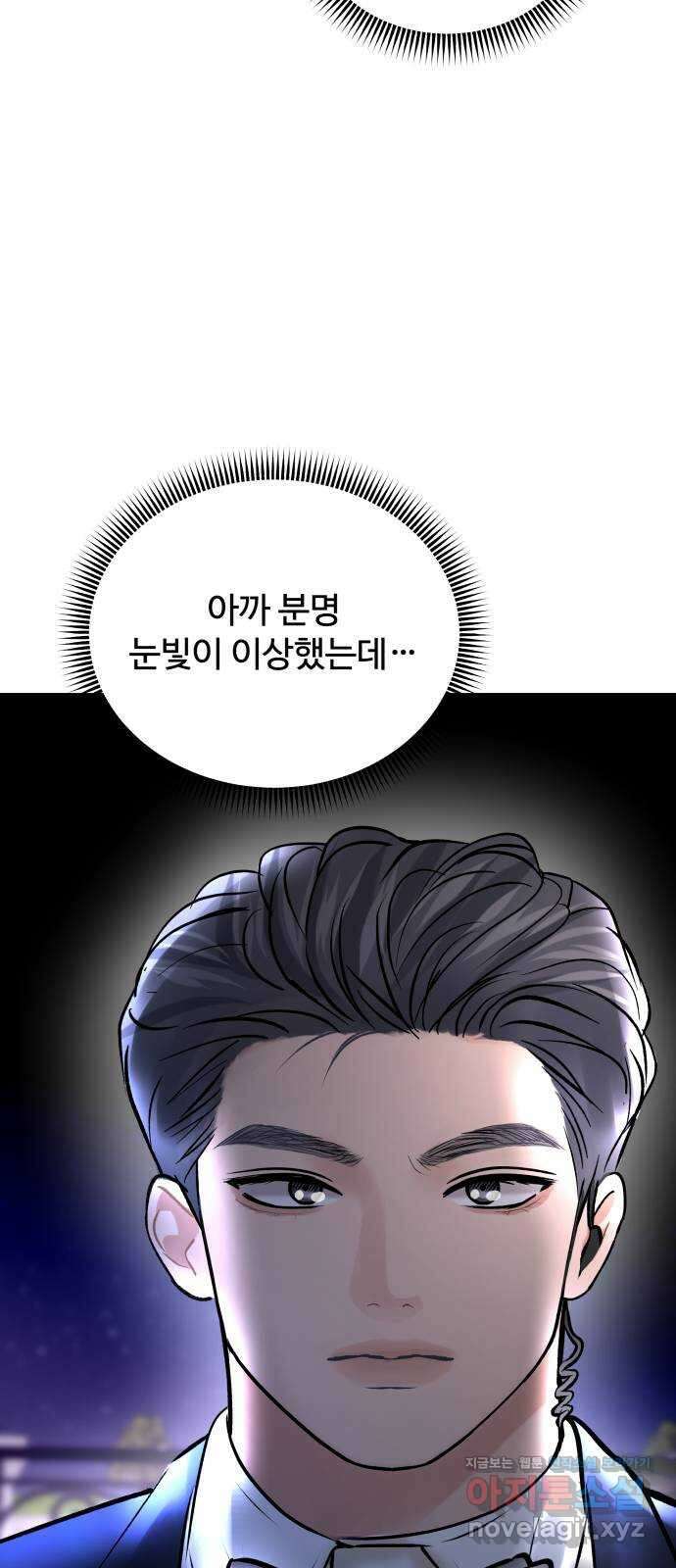 컨트롤X 44화 8