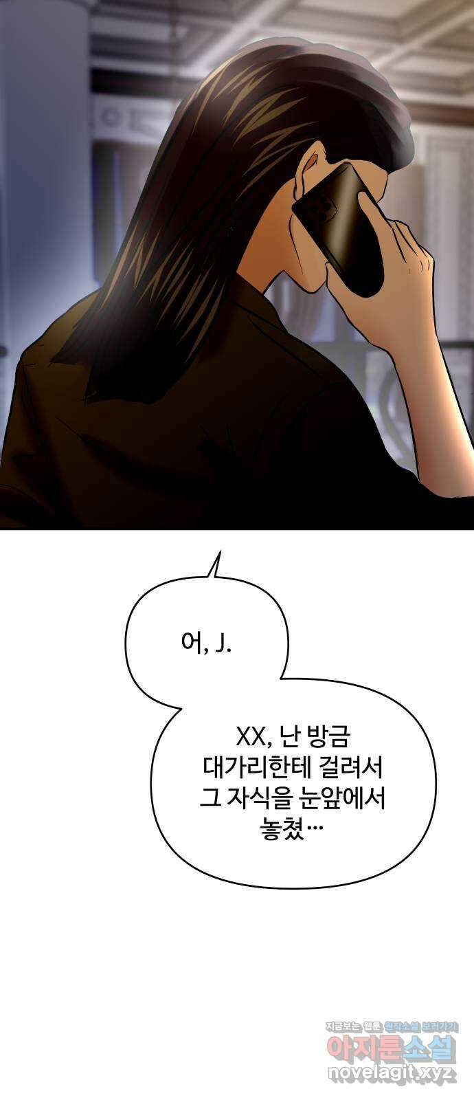 컨트롤X 44화 11