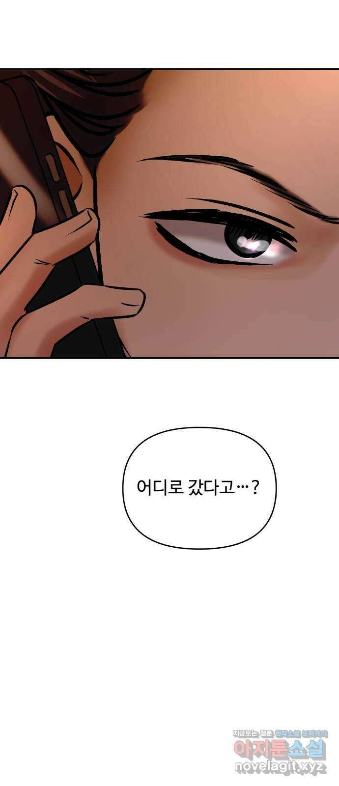 컨트롤X 44화 13