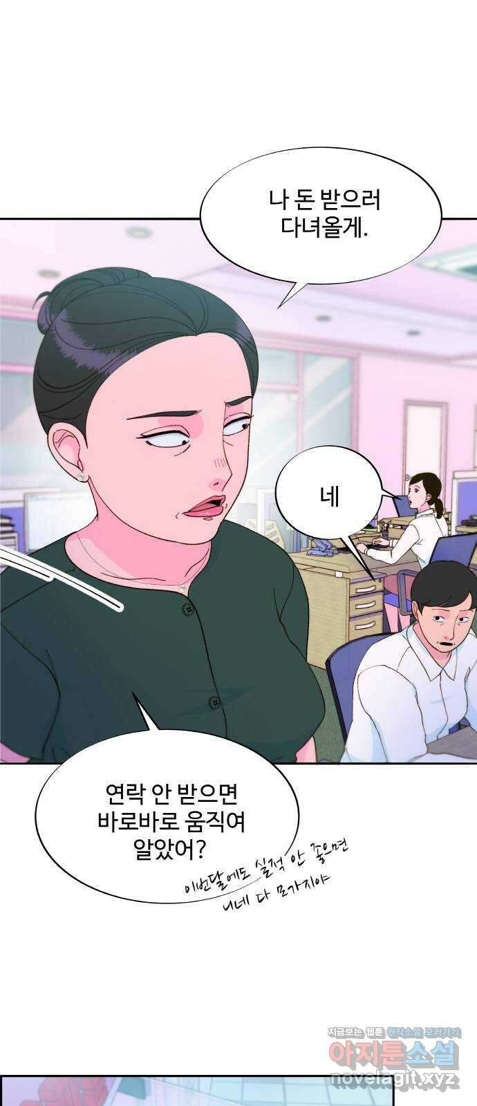 팔이피플 2부 29화 타고난 사채업자 1
