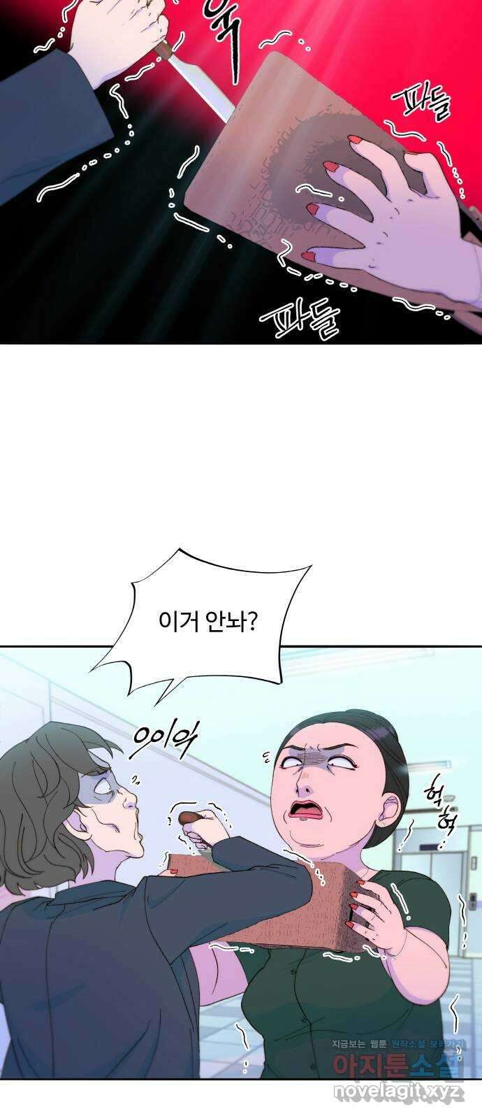 팔이피플 2부 29화 타고난 사채업자 8