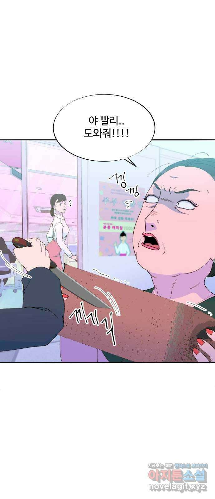 팔이피플 2부 29화 타고난 사채업자 9
