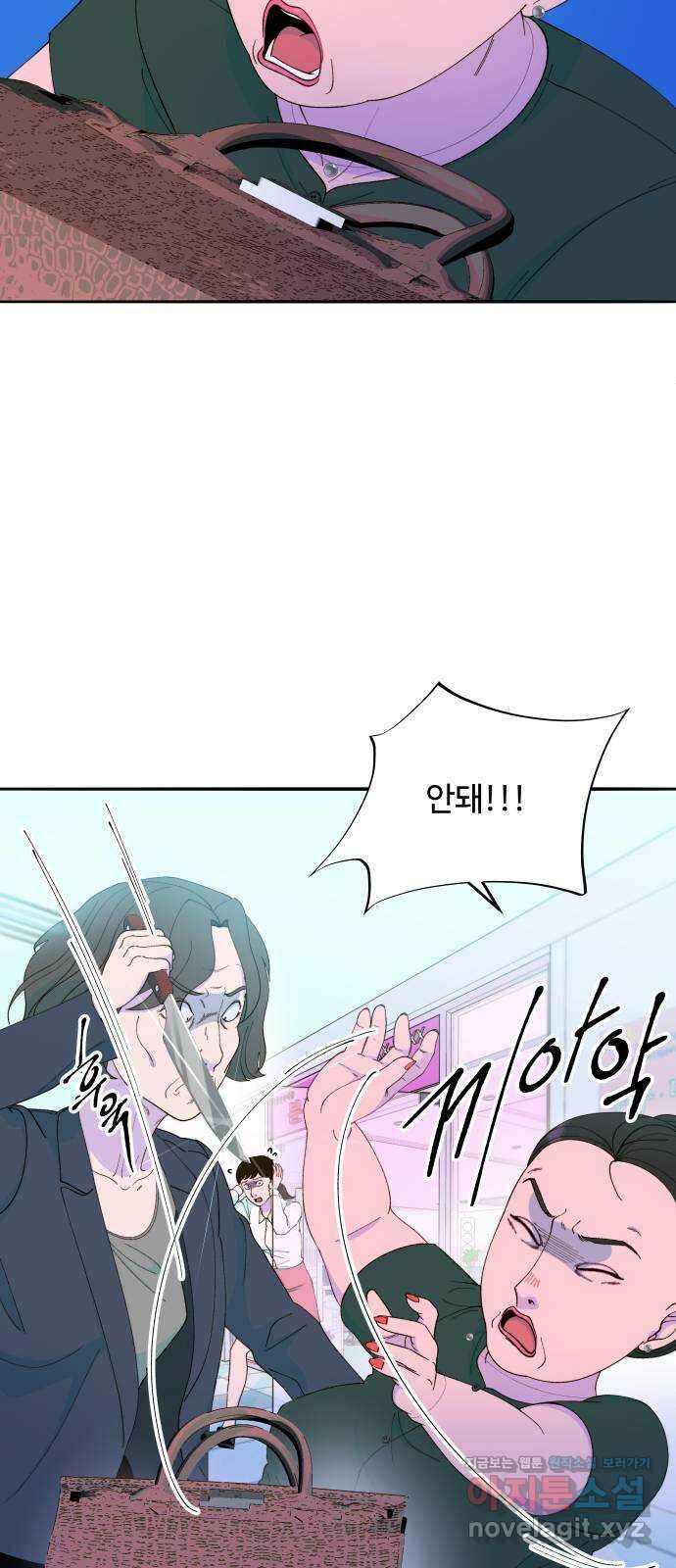 팔이피플 2부 29화 타고난 사채업자 11