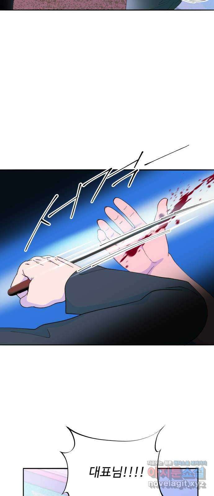 팔이피플 2부 29화 타고난 사채업자 12