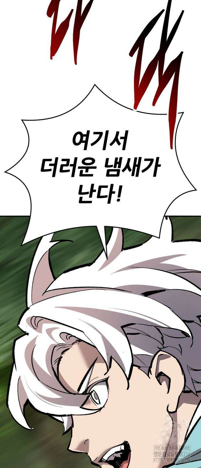 만렙돌파 2부 68화 8