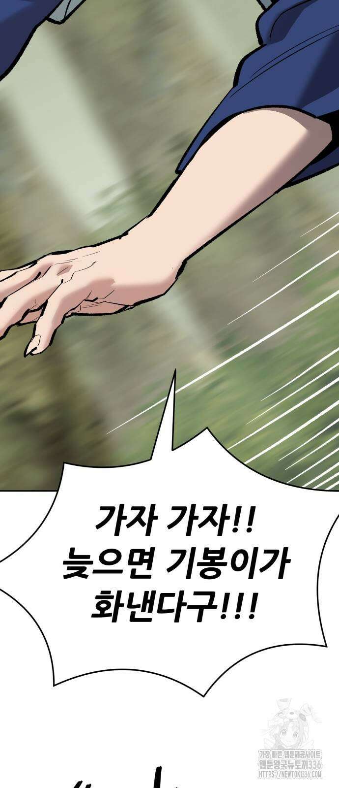 만렙돌파 2부 68화 11