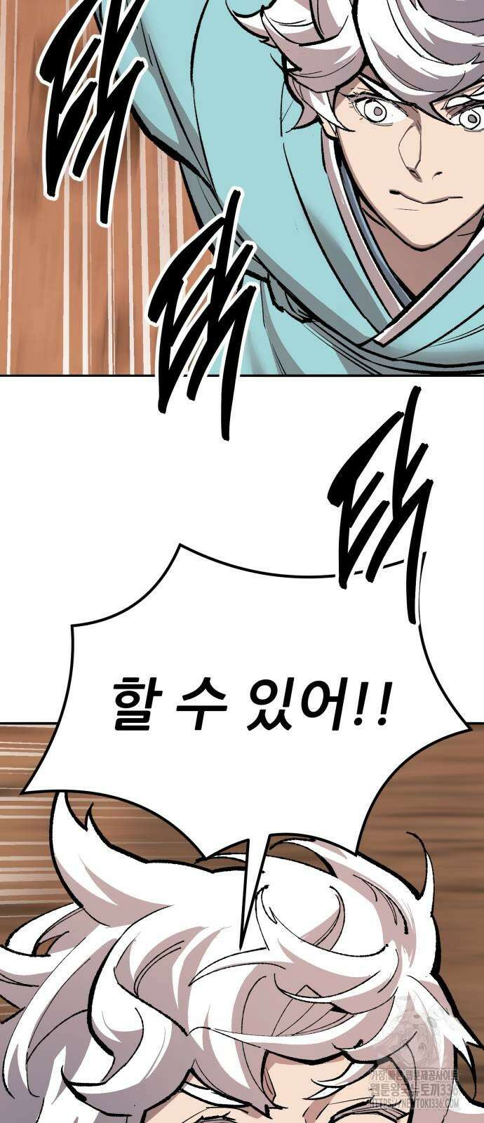 만렙돌파 2부 68화 31