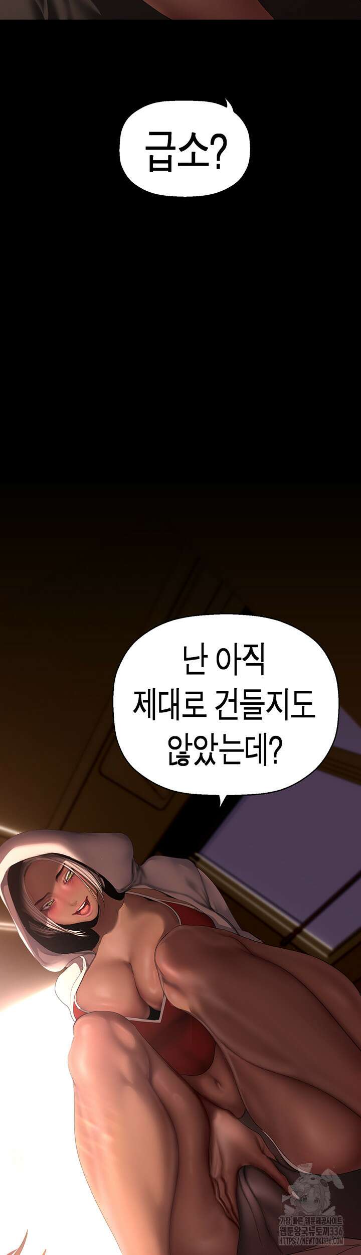 멋진 신세계 235화 5