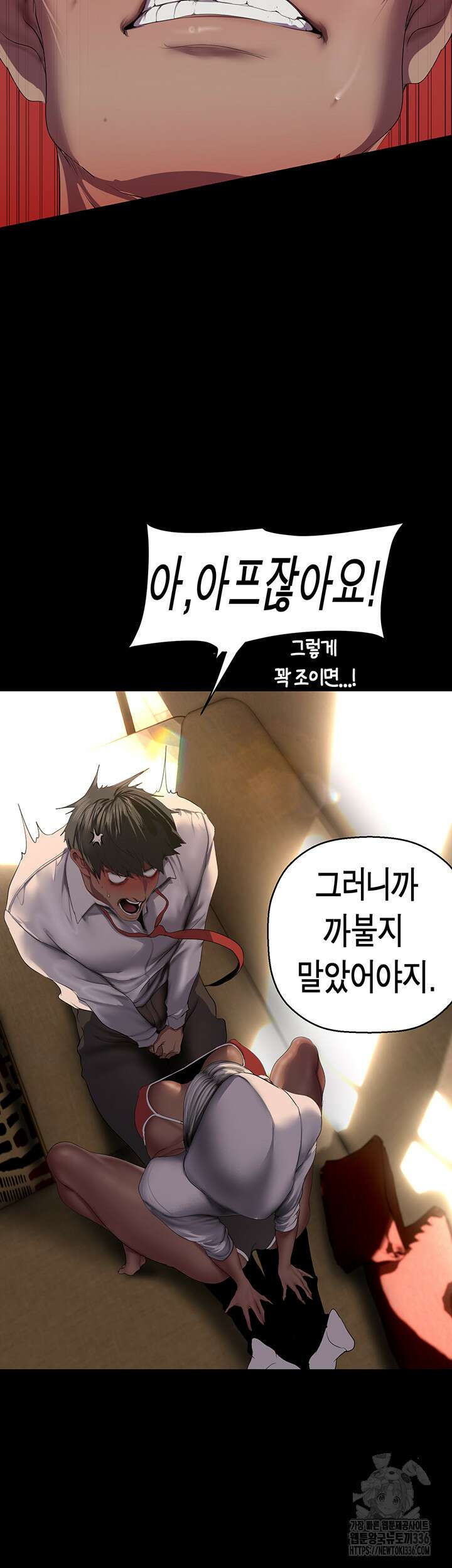 멋진 신세계 235화 10