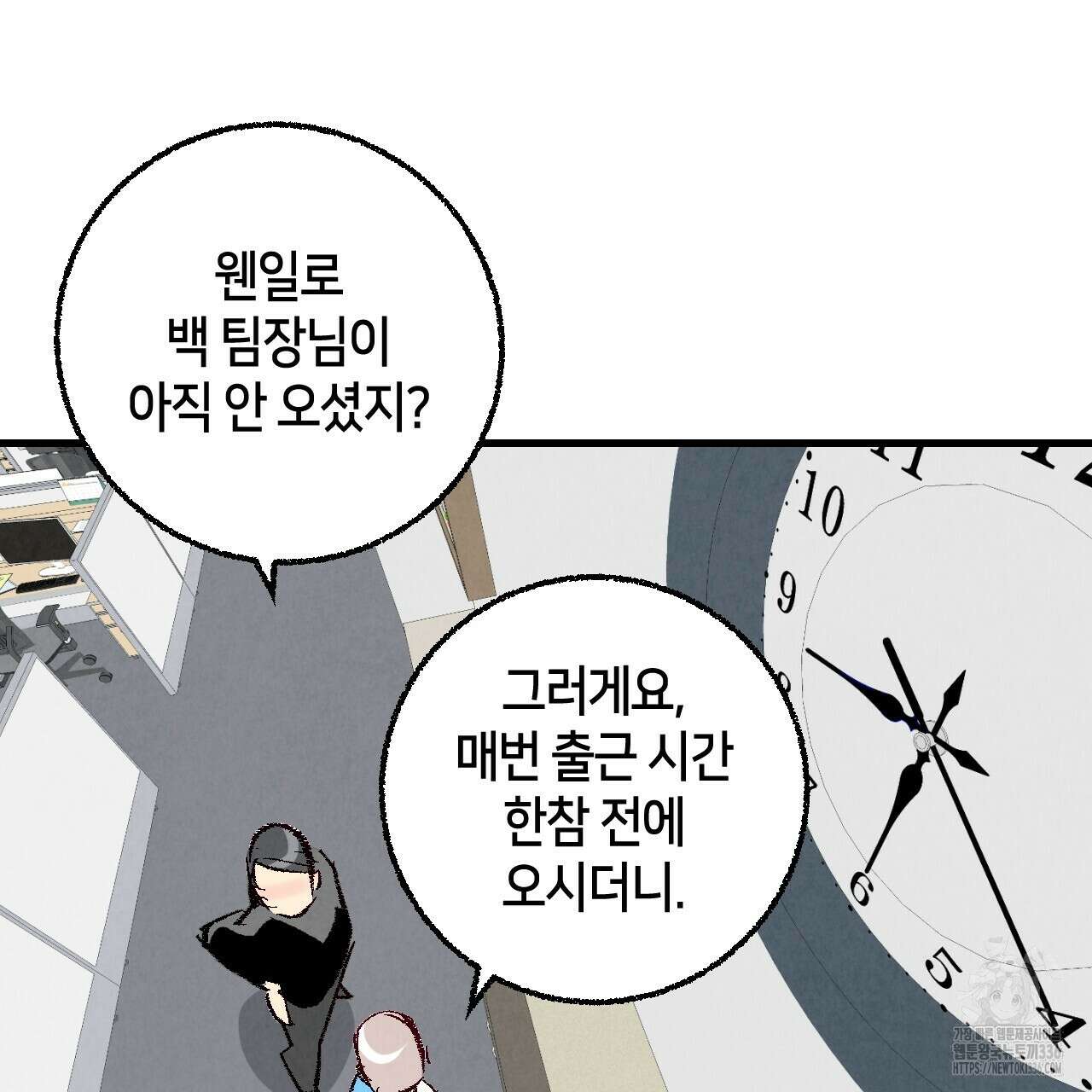 퍼펙트 버디 FUCK-PECT BUDDY 95화 15