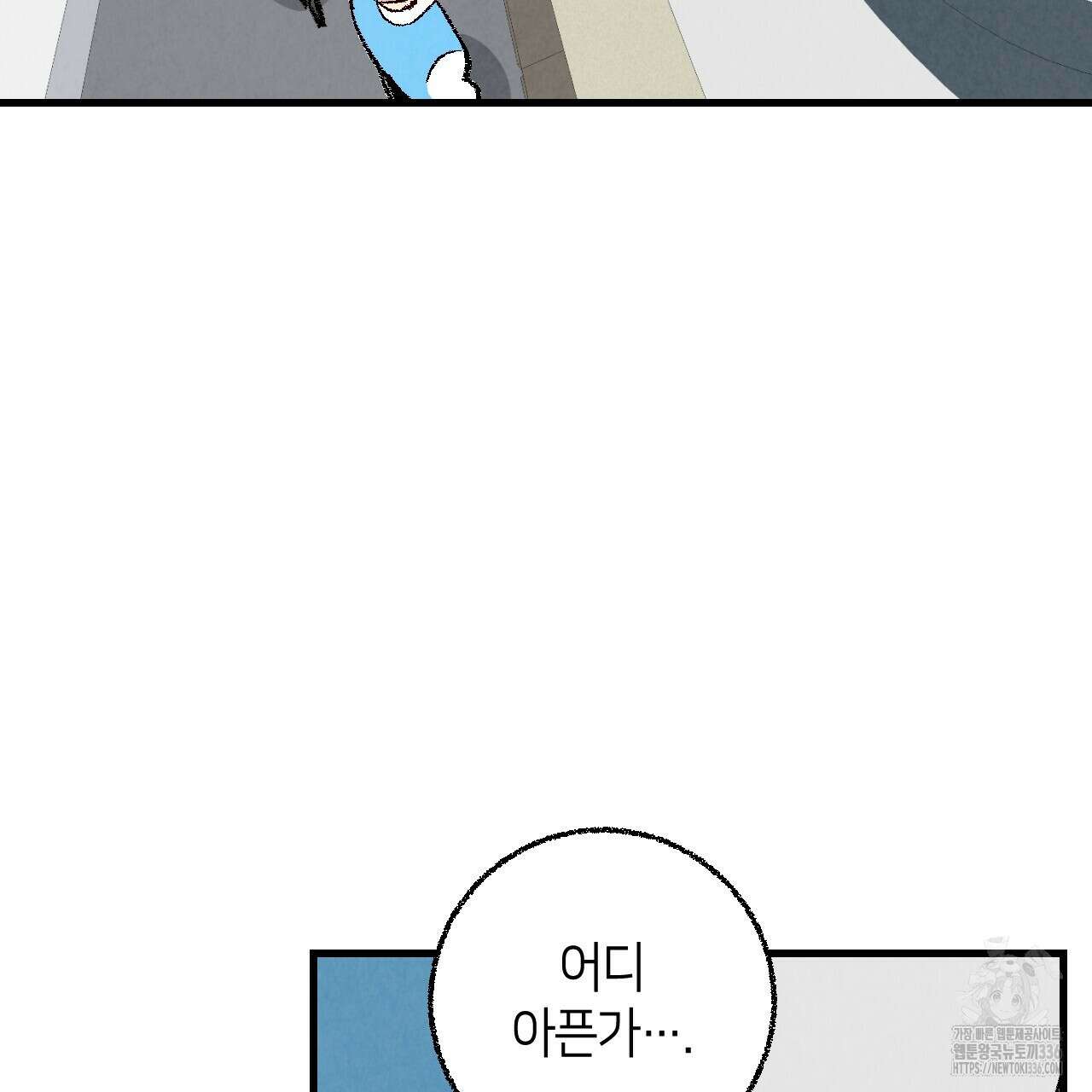 퍼펙트 버디 FUCK-PECT BUDDY 95화 16