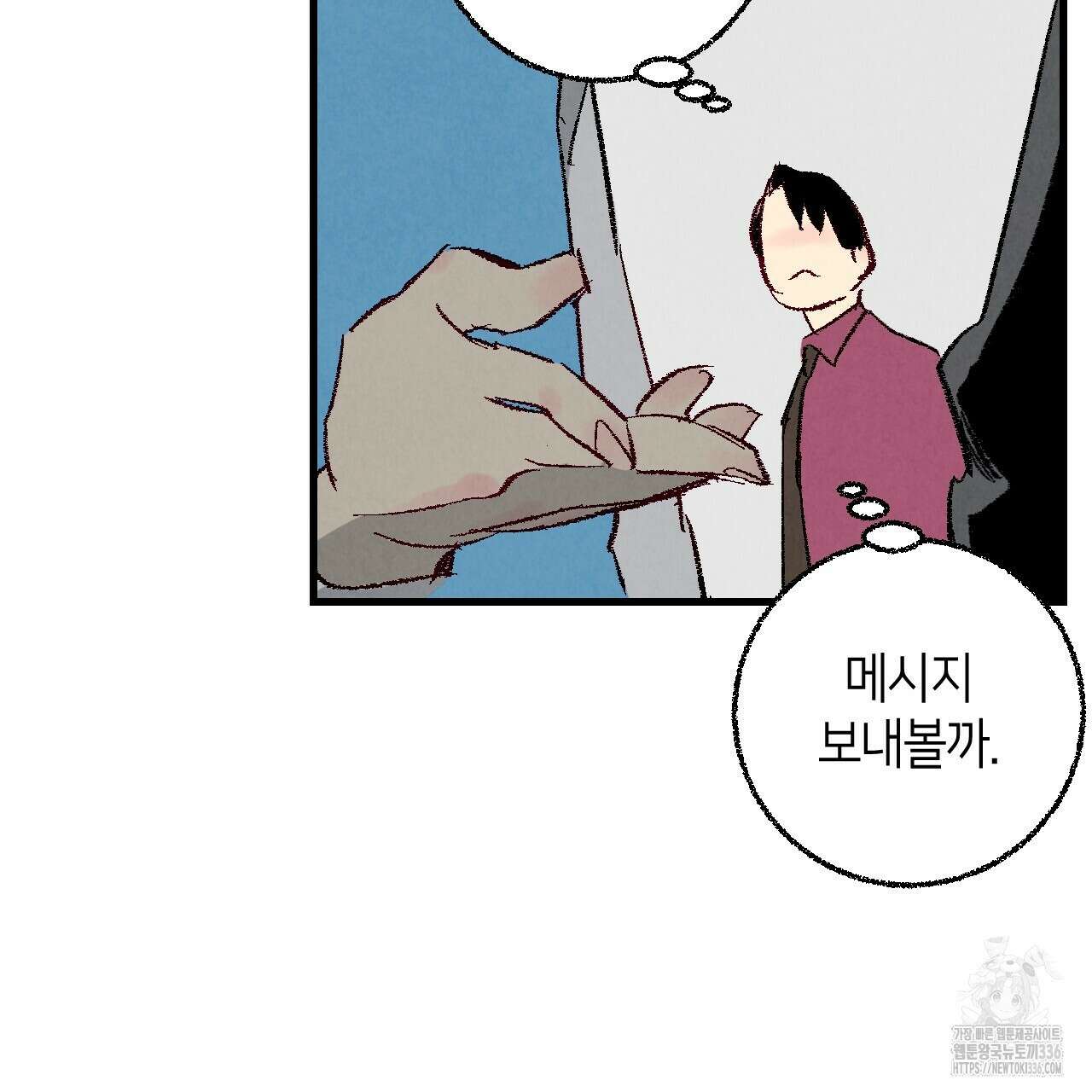 퍼펙트 버디 FUCK-PECT BUDDY 95화 17
