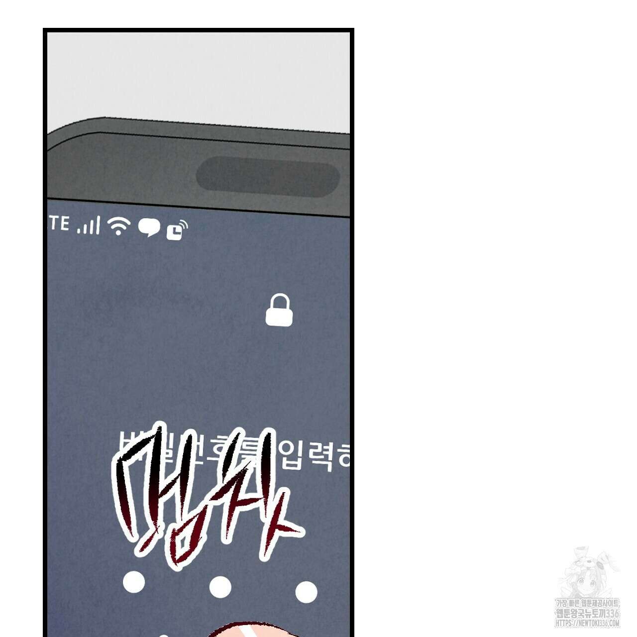 퍼펙트 버디 FUCK-PECT BUDDY 95화 18