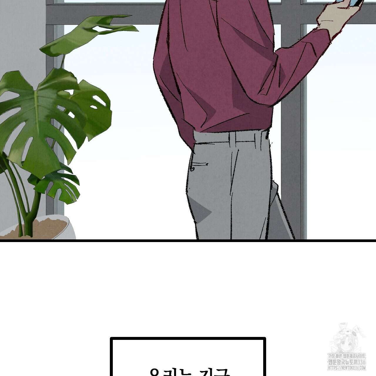 퍼펙트 버디 FUCK-PECT BUDDY 95화 21