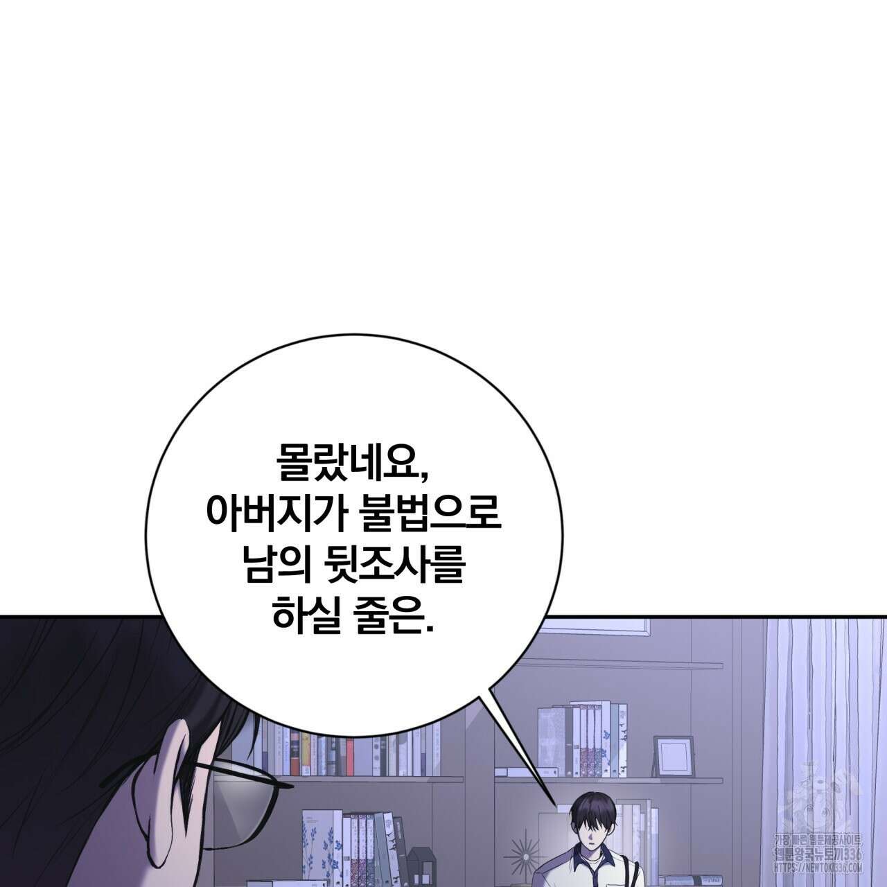 조폭인 내가 고등학생이 되었습니다 25화 7