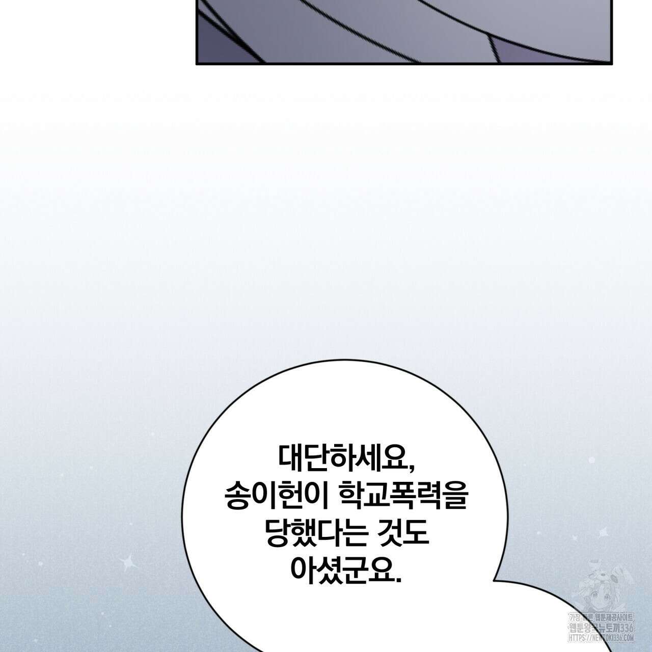 조폭인 내가 고등학생이 되었습니다 25화 10