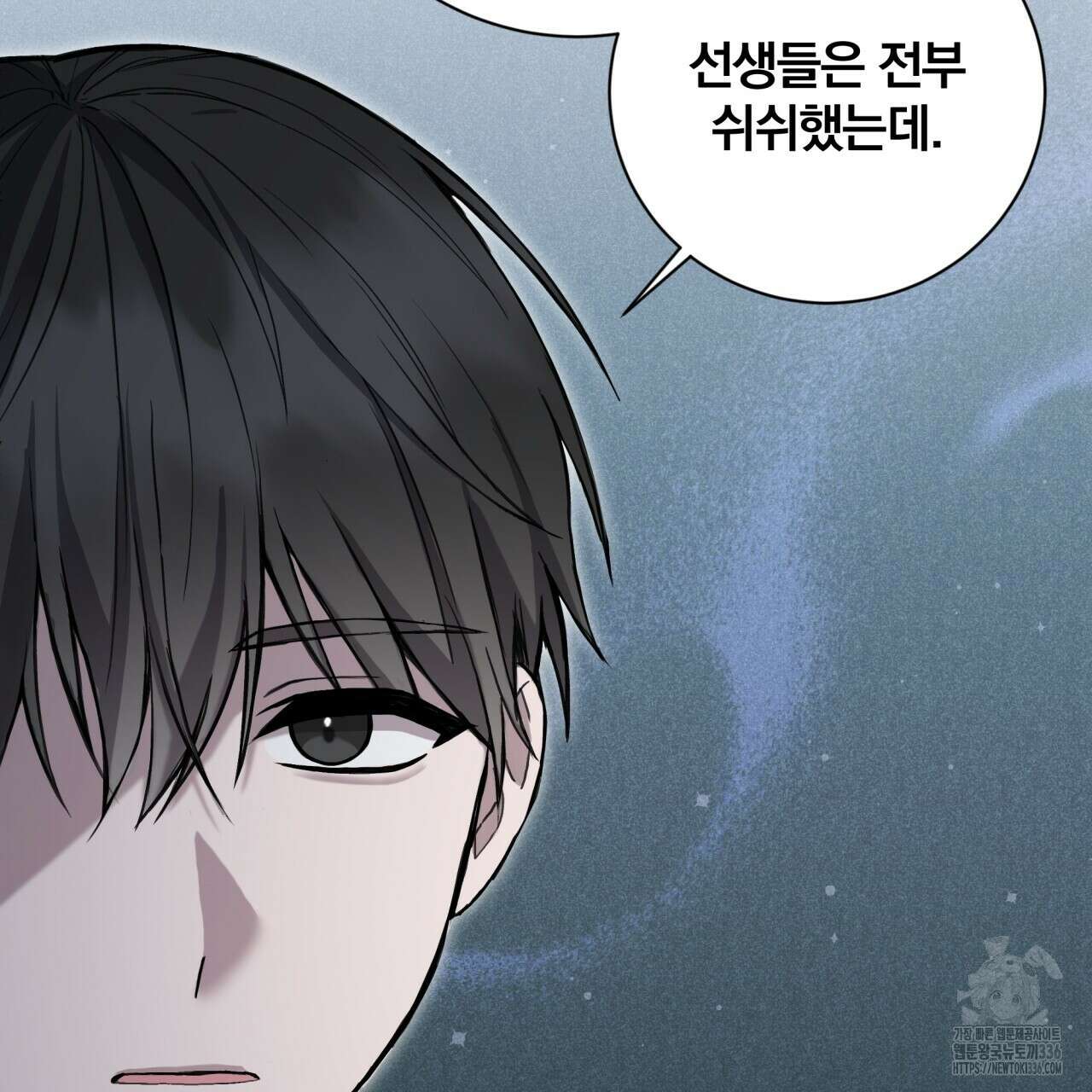 조폭인 내가 고등학생이 되었습니다 25화 11