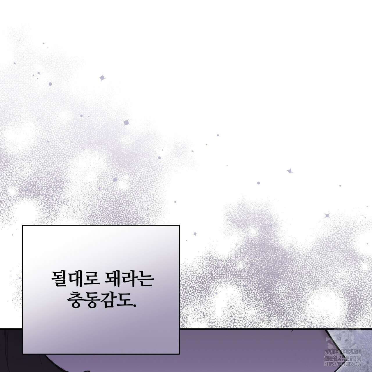 조폭인 내가 고등학생이 되었습니다 25화 16