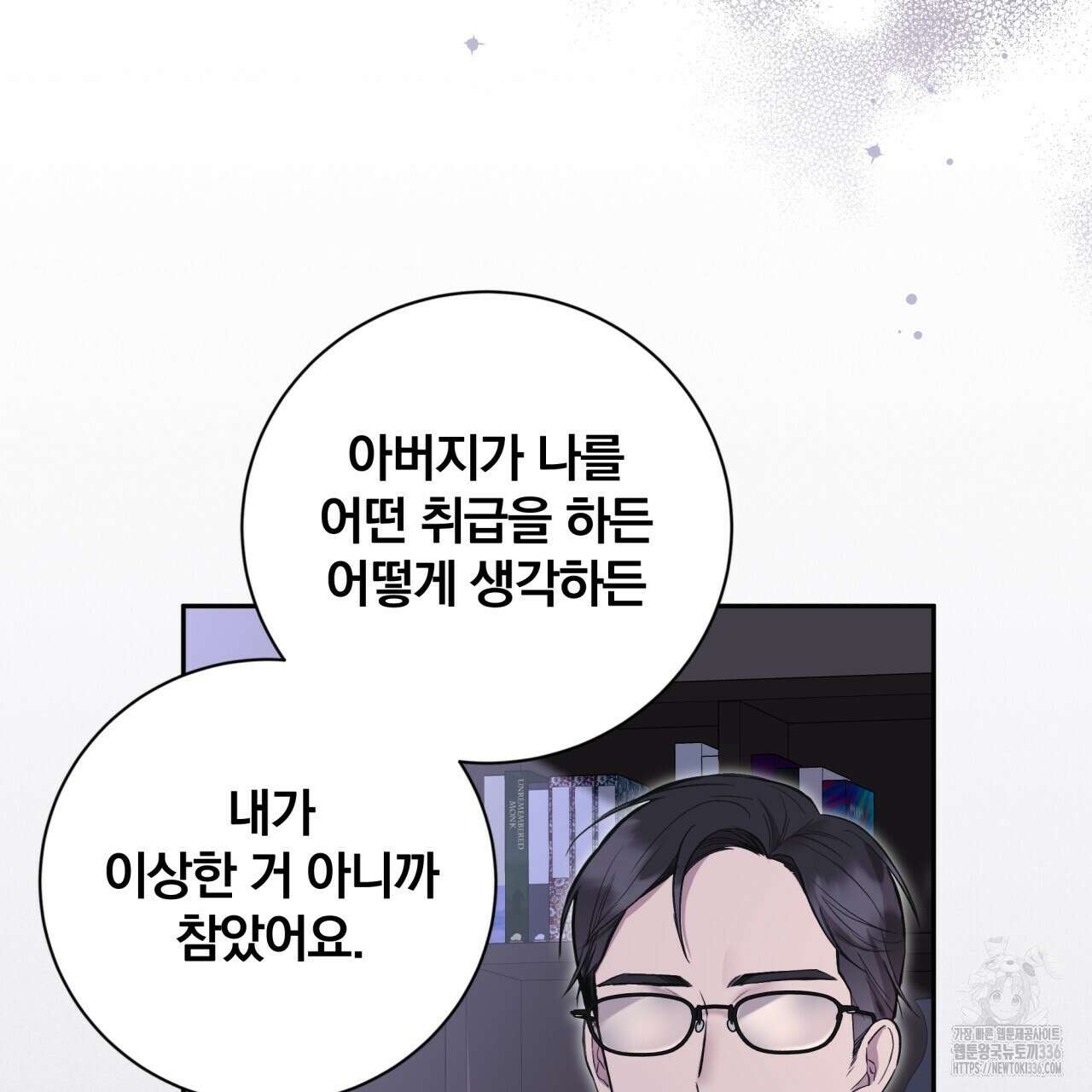 조폭인 내가 고등학생이 되었습니다 25화 18