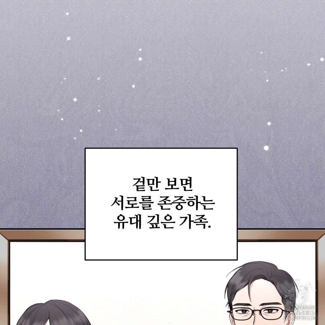 조폭인 내가 고등학생이 되었습니다 25화 20