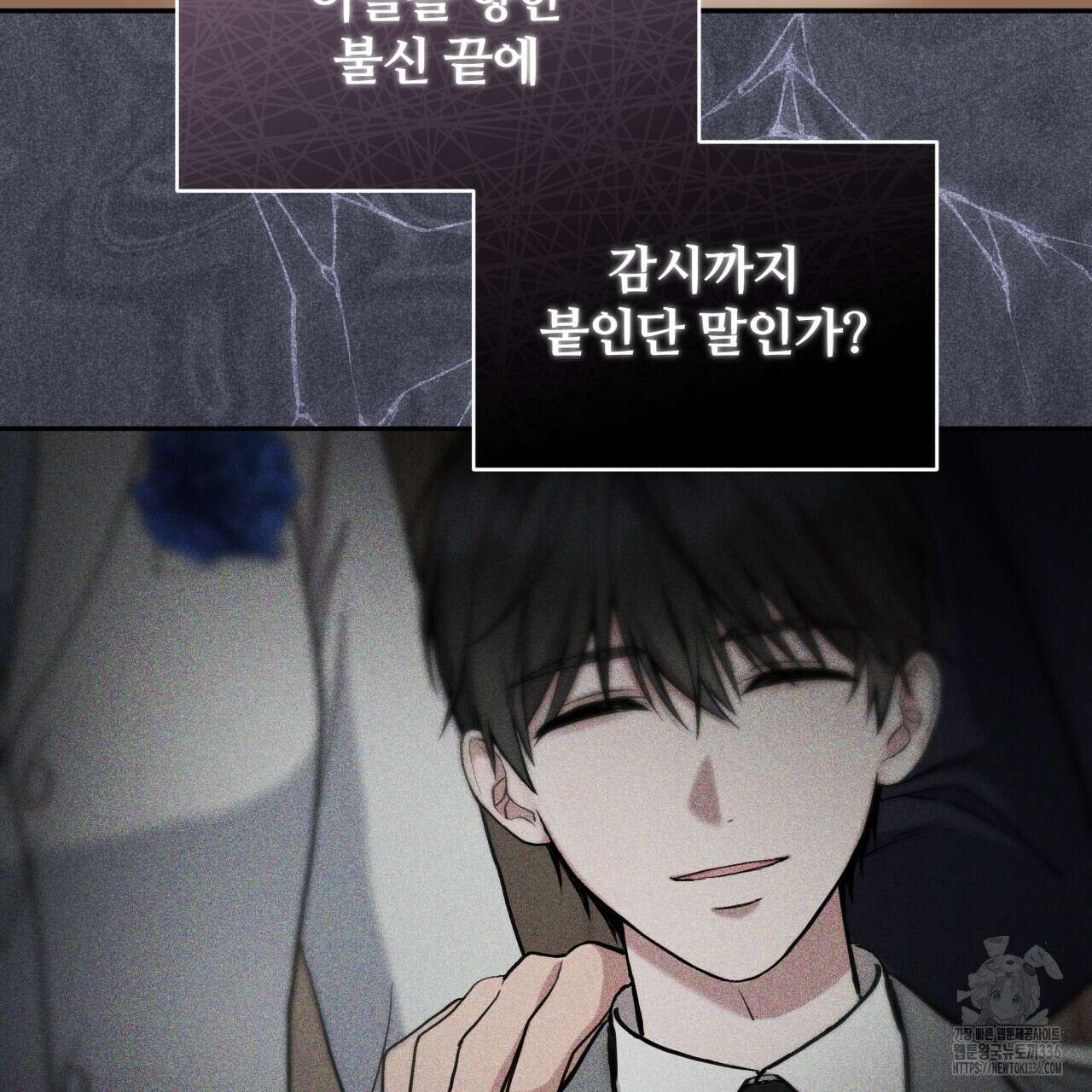 조폭인 내가 고등학생이 되었습니다 25화 22