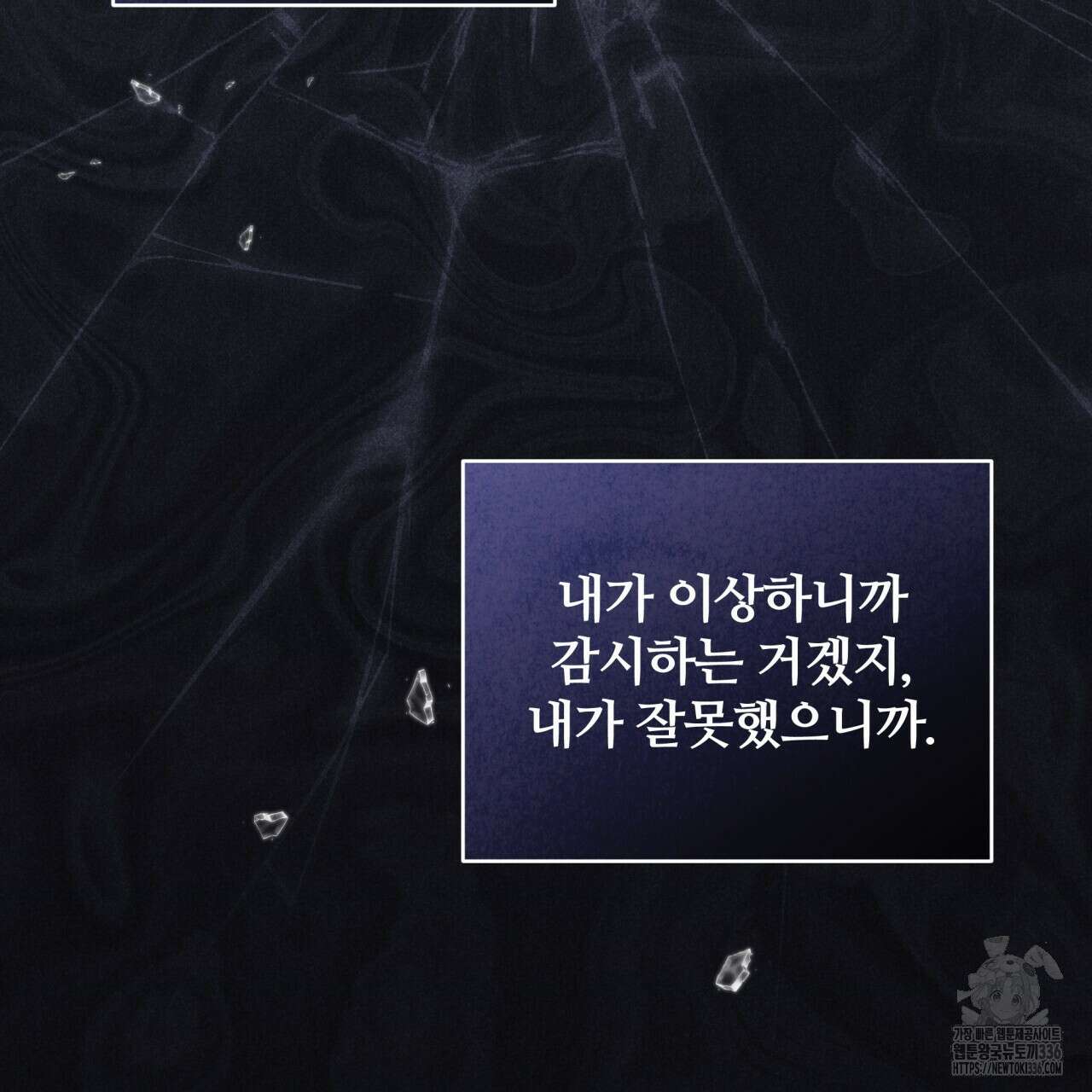 조폭인 내가 고등학생이 되었습니다 25화 24
