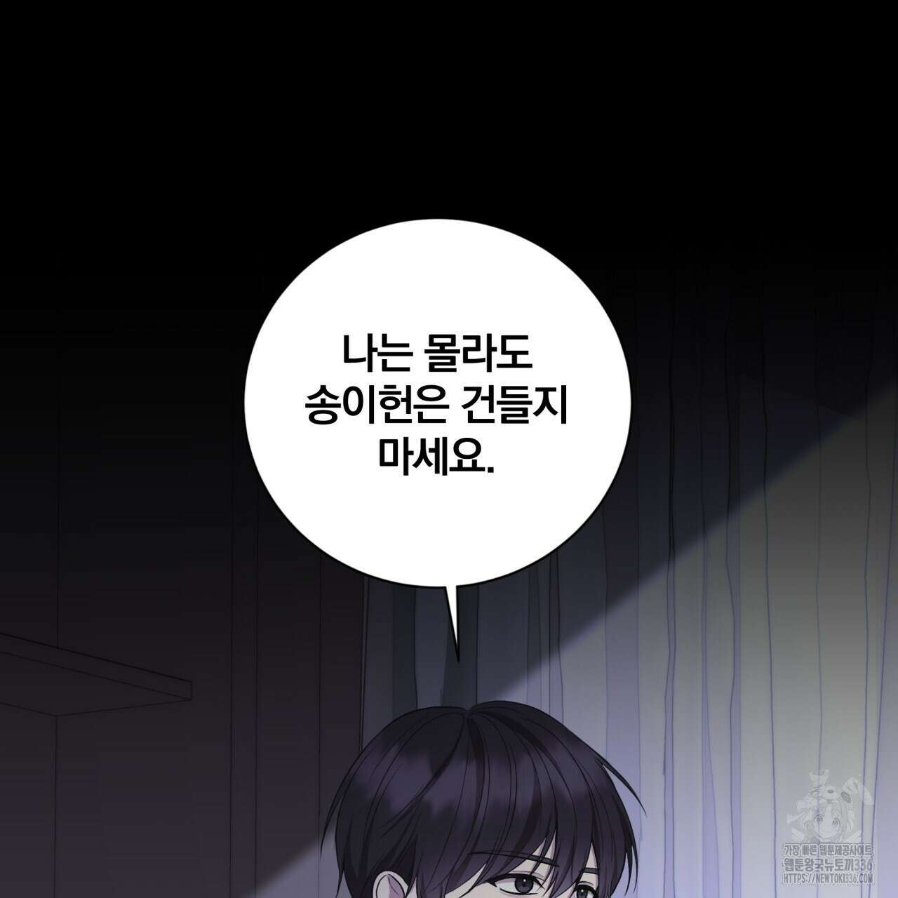 조폭인 내가 고등학생이 되었습니다 25화 26
