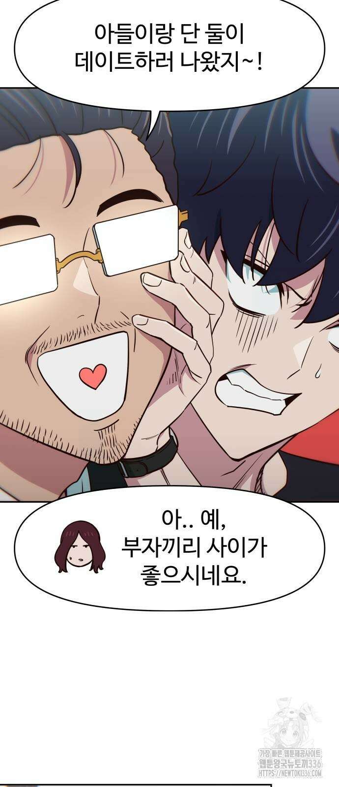 여고생이 신인데 나만 괴롭힘 18화 10