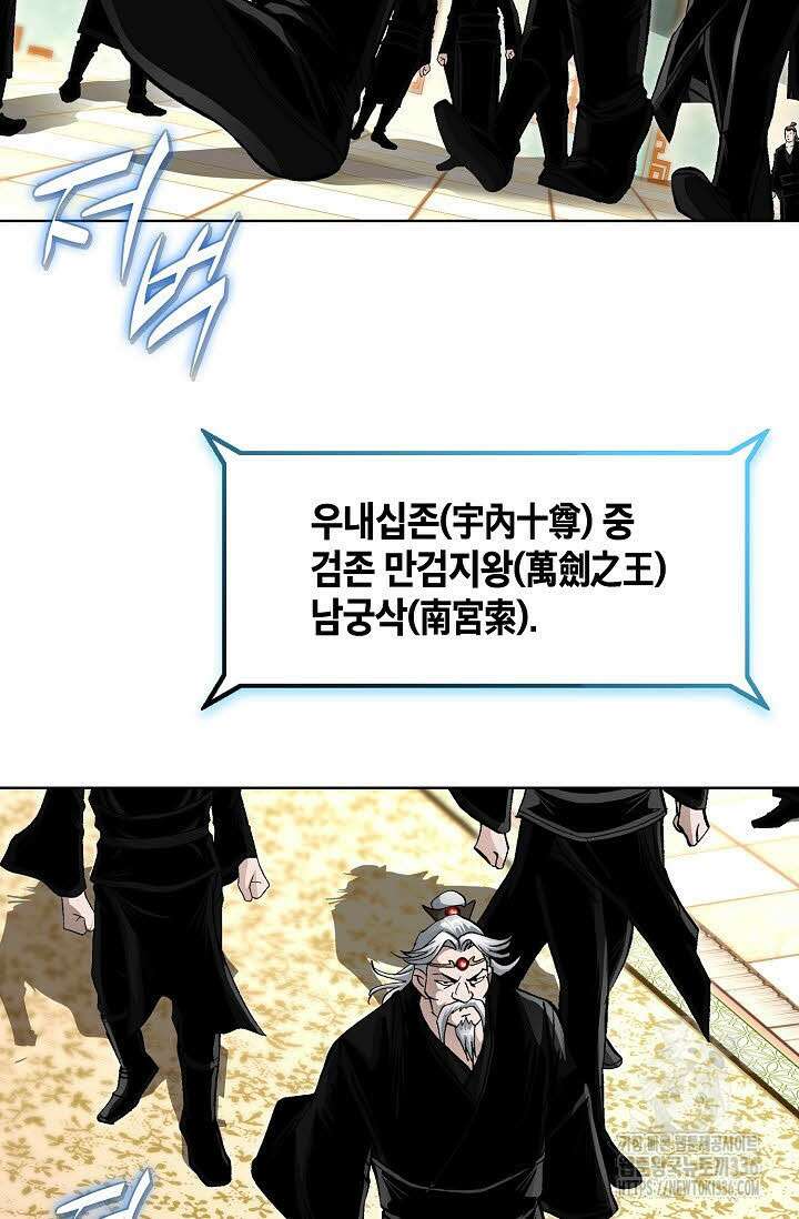 무쌍 86화 3