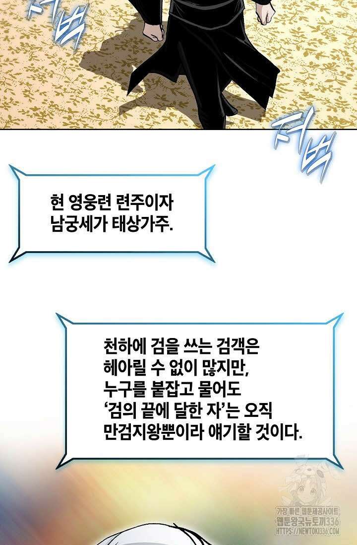 무쌍 86화 4