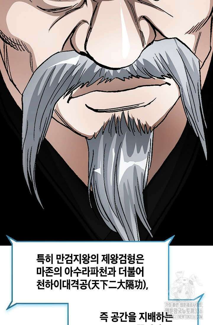 무쌍 86화 6